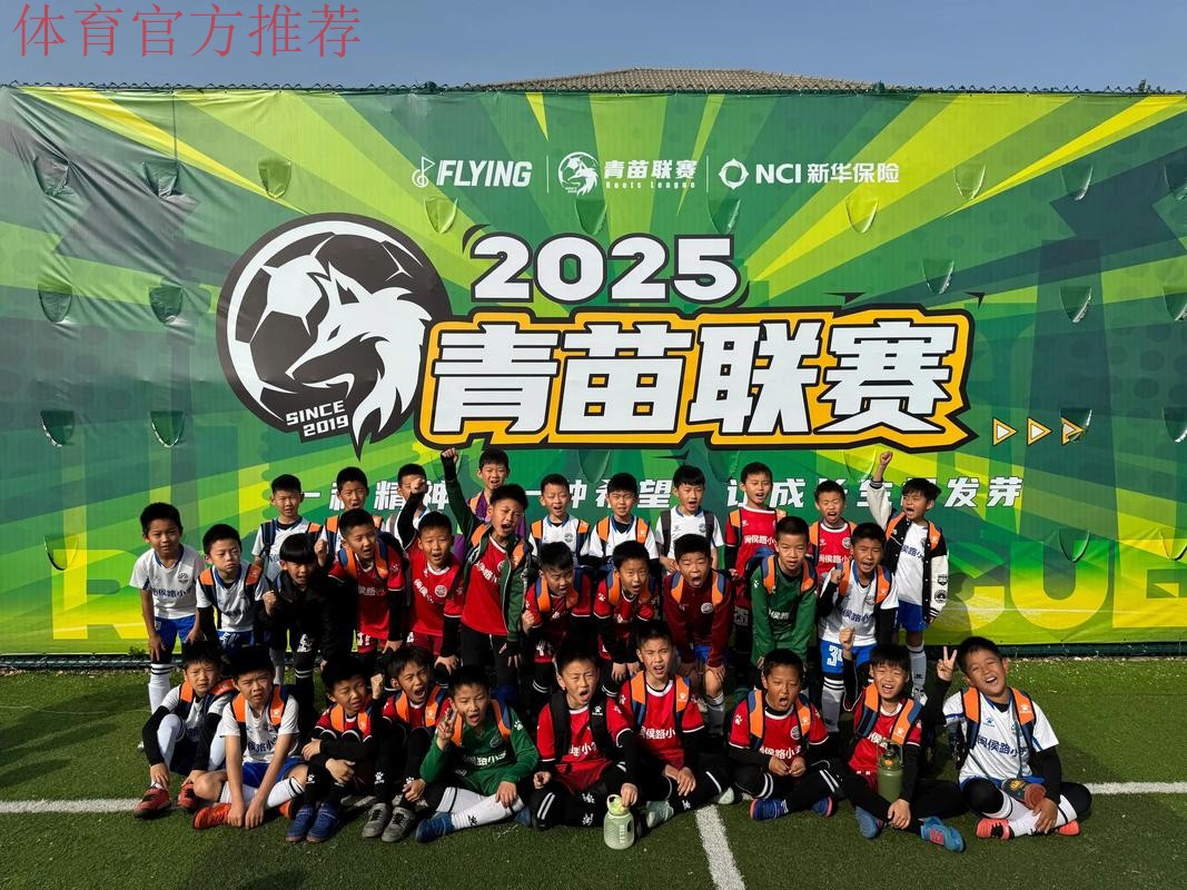 “草根足球日”黔东南站启动,儿童安全保护培训先行 “草根足球日”黔东南站启动,儿童安全保护培训先行