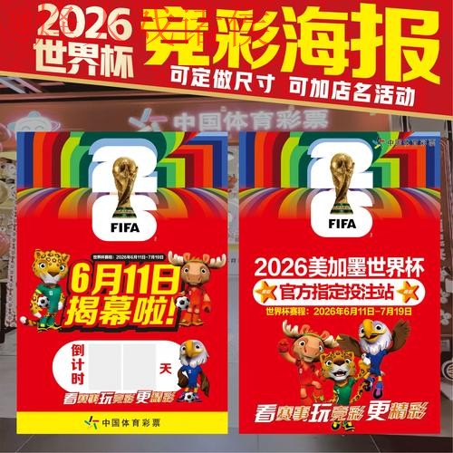 2023世界杯投注排行入口地址揭秘 2023世界杯投注排行入口地址揭秘