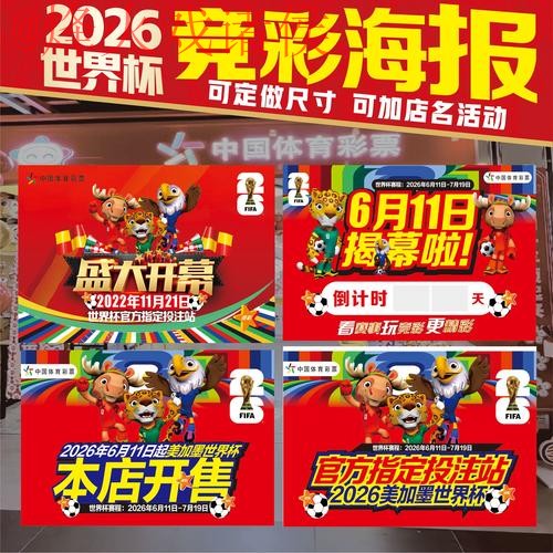 最新世界杯投注官方入口地址揭秘