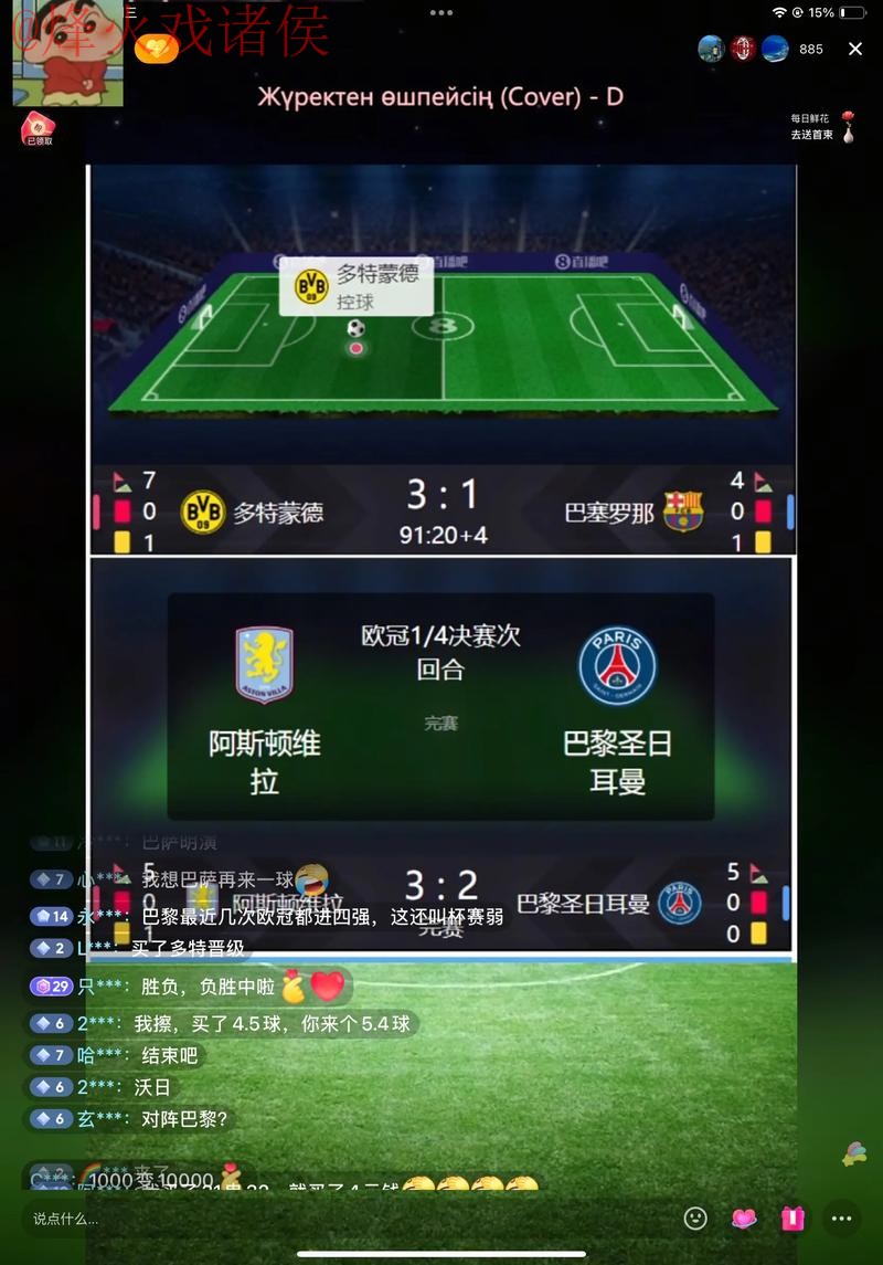 全新上线：获取世界杯比分的软件官方网址
